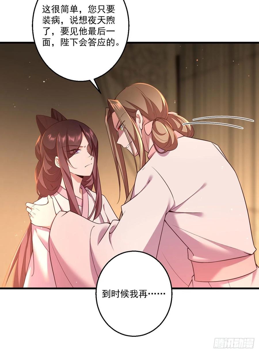 萌师在上韩漫全集-第345话 师徒关系暴露！无删减无遮挡章节图片 