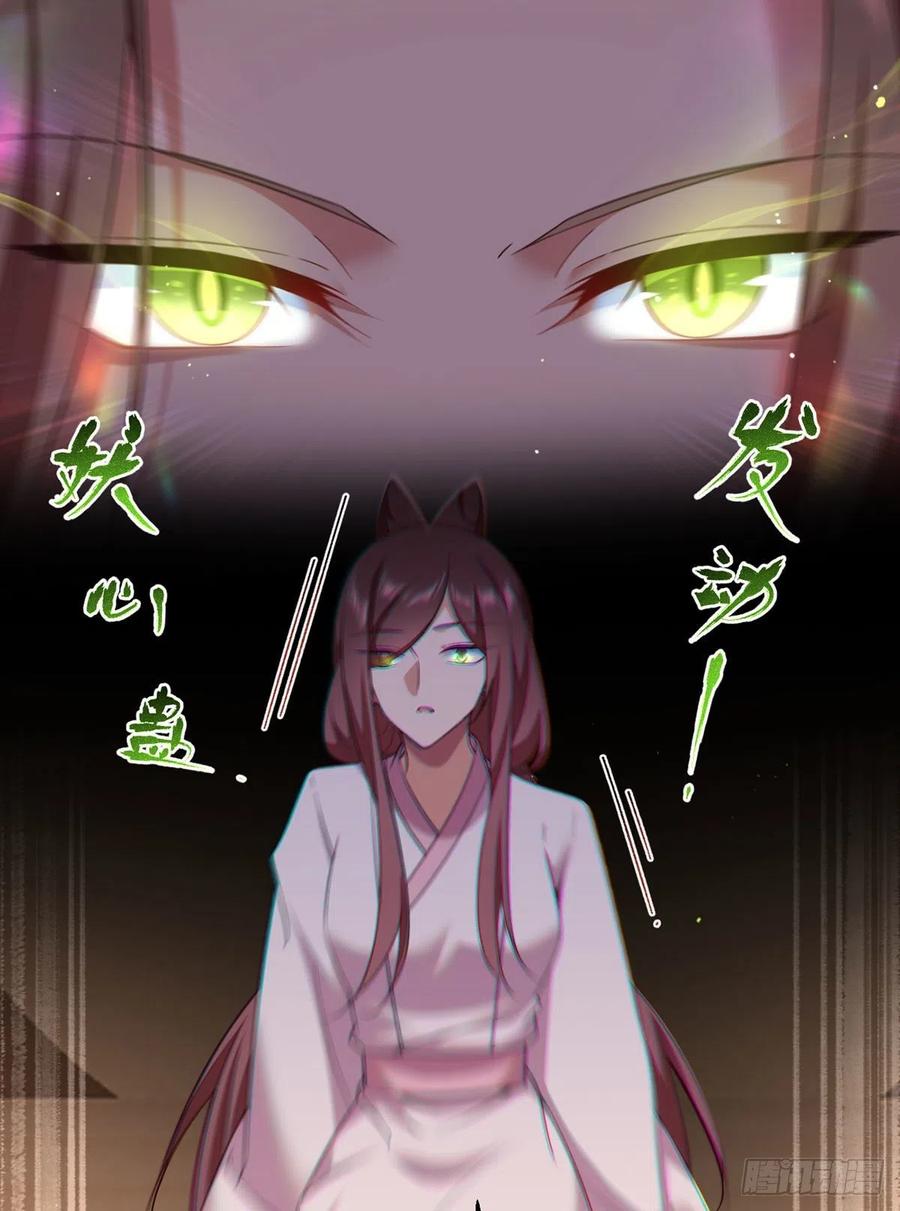 萌师在上韩漫全集-第345话 师徒关系暴露！无删减无遮挡章节图片 