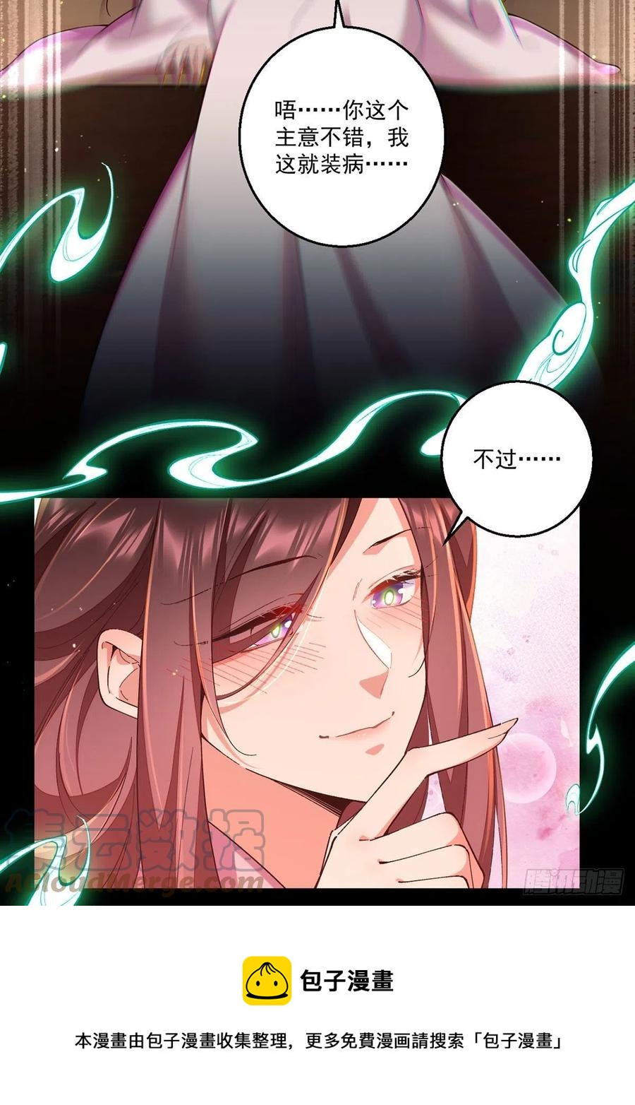萌师在上韩漫全集-第345话 师徒关系暴露！无删减无遮挡章节图片 