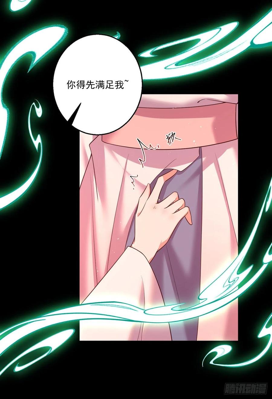 萌师在上韩漫全集-第345话 师徒关系暴露！无删减无遮挡章节图片 