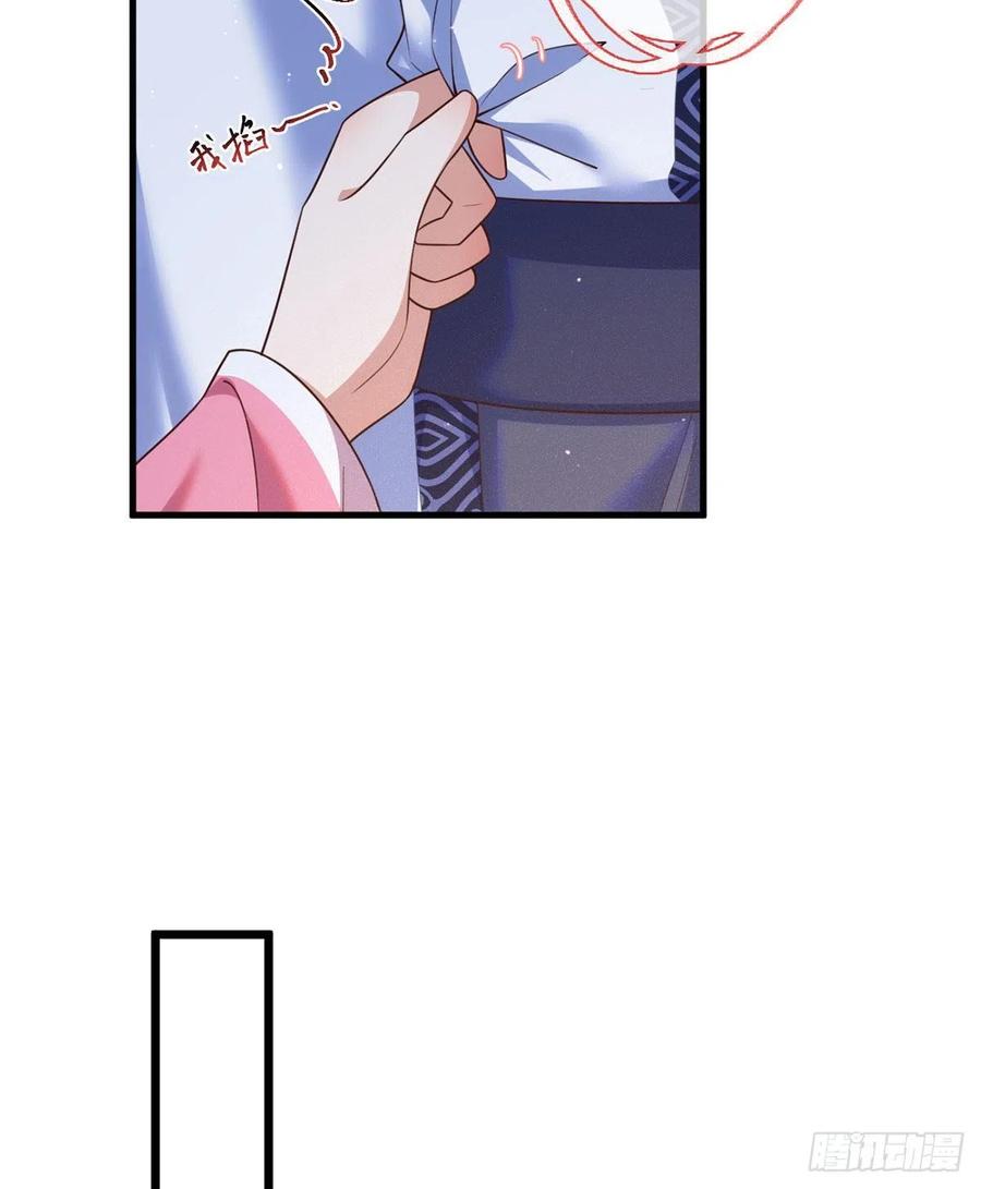 萌师在上韩漫全集-第345话 师徒关系暴露！无删减无遮挡章节图片 