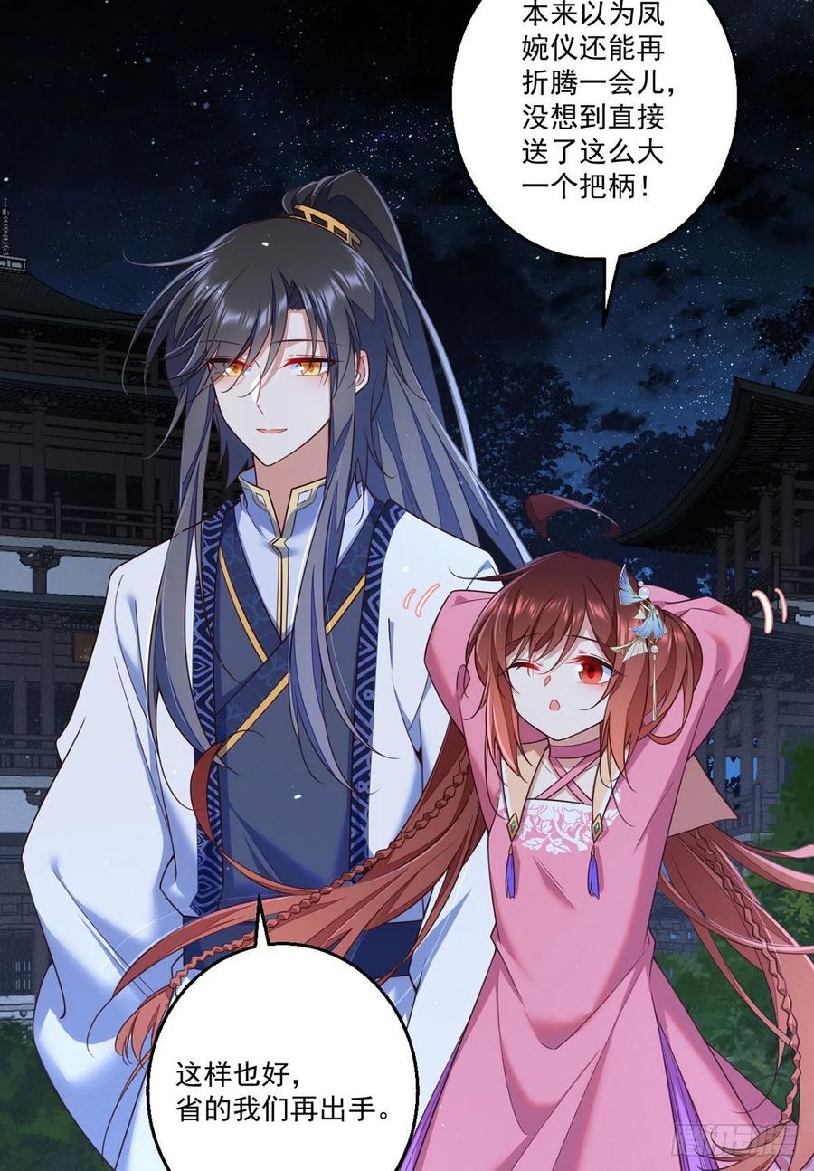 萌师在上韩漫全集-第345话 师徒关系暴露！无删减无遮挡章节图片 
