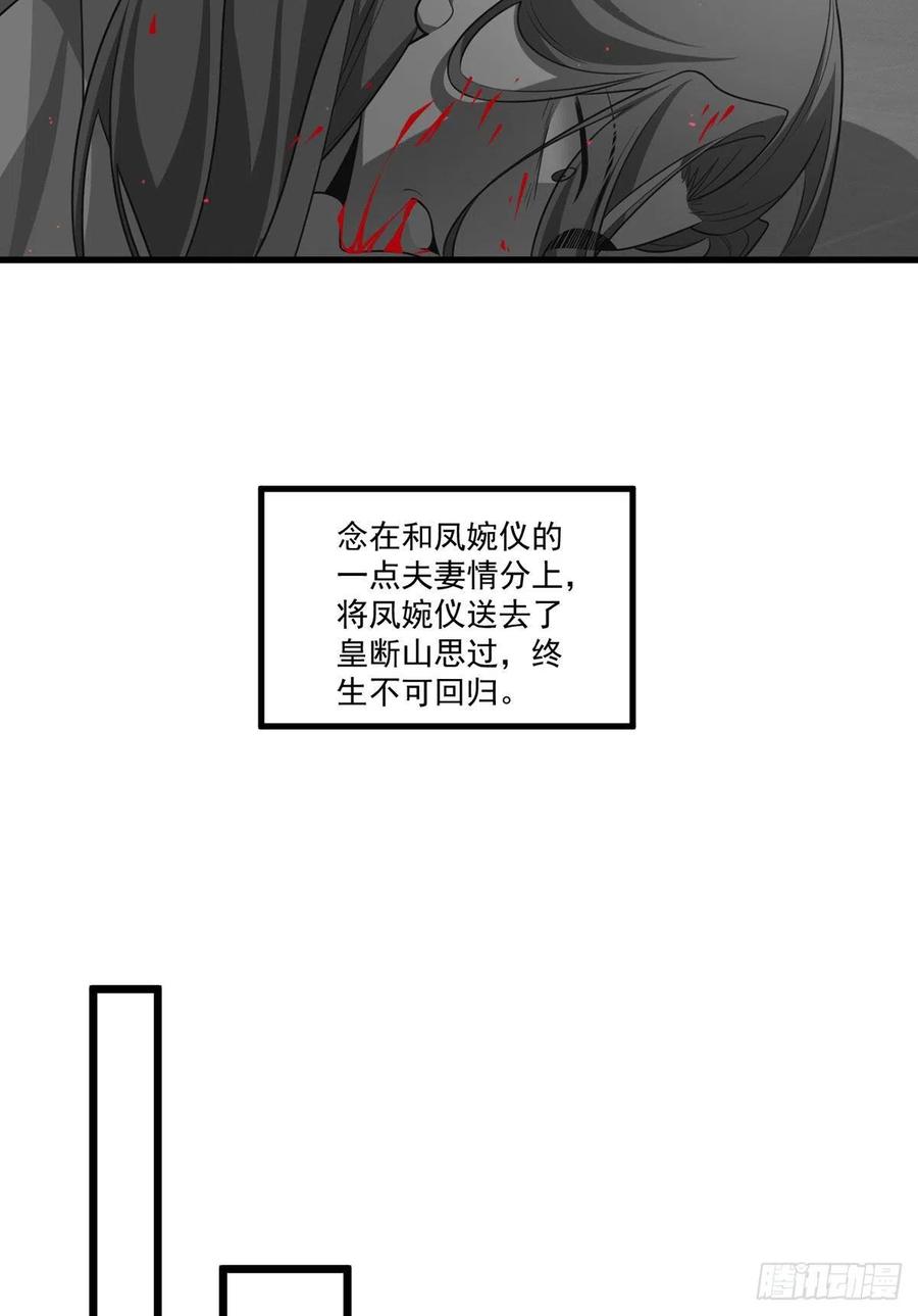 萌师在上韩漫全集-第345话 师徒关系暴露！无删减无遮挡章节图片 