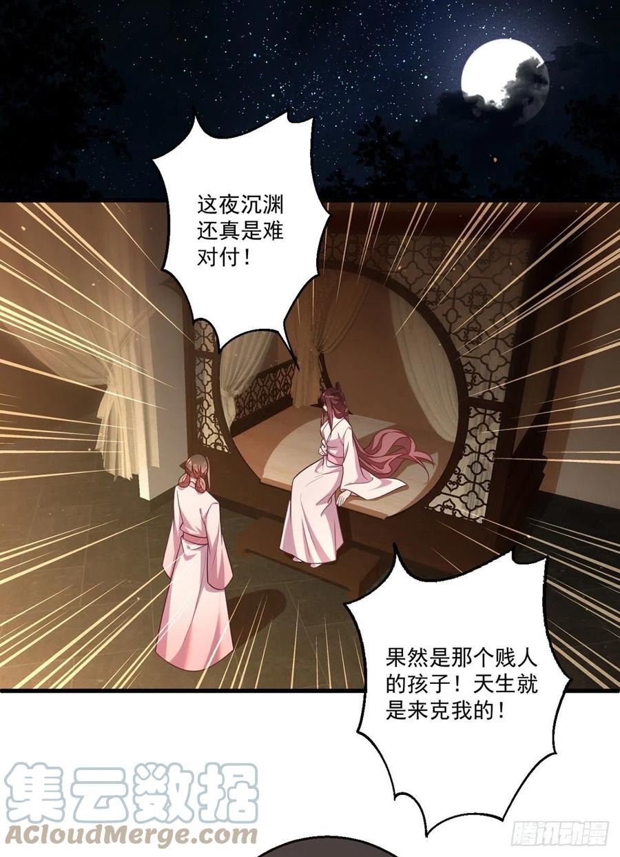 萌师在上韩漫全集-第345话 师徒关系暴露！无删减无遮挡章节图片 