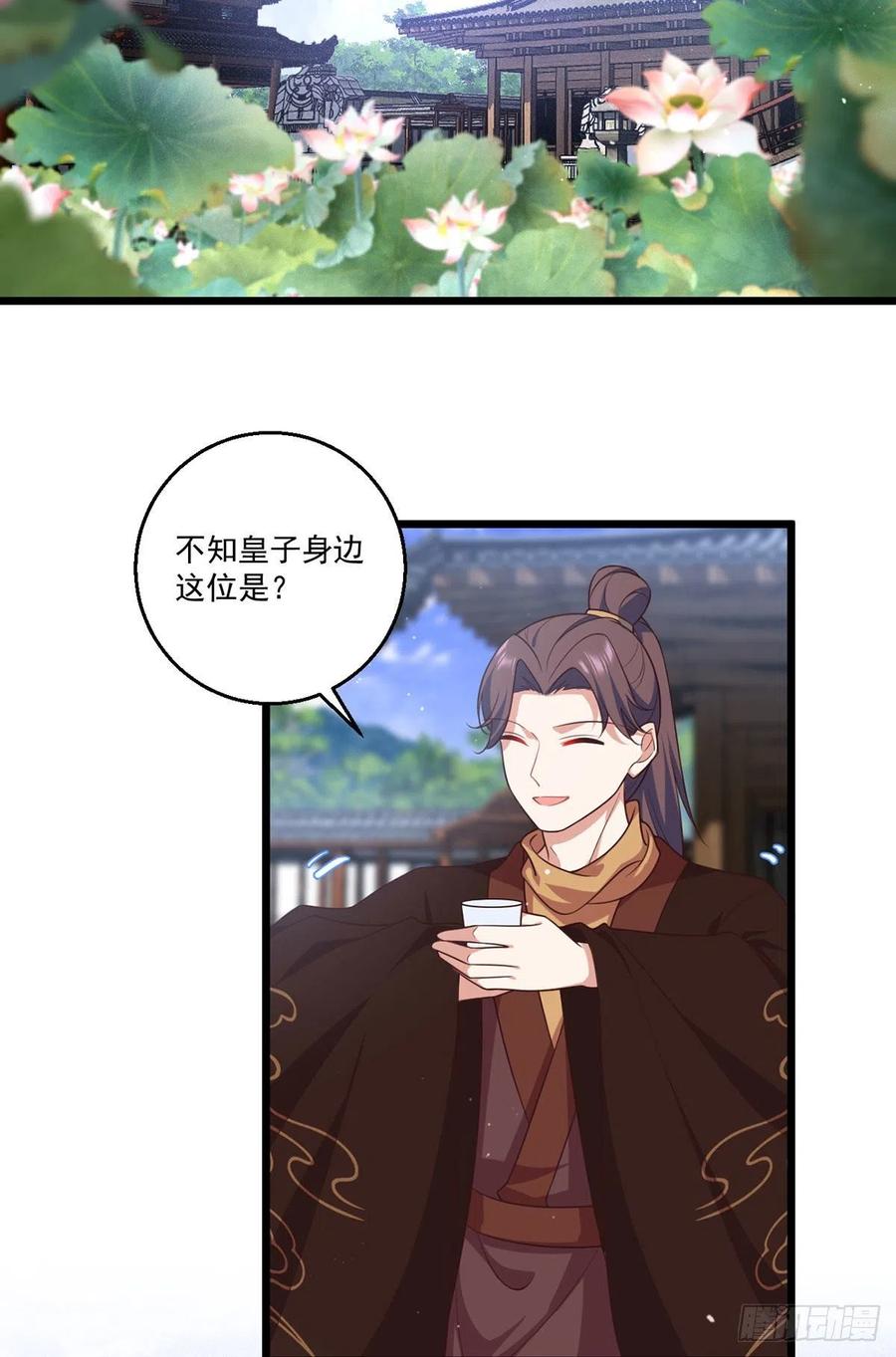 萌师在上韩漫全集-第345话 师徒关系暴露！无删减无遮挡章节图片 