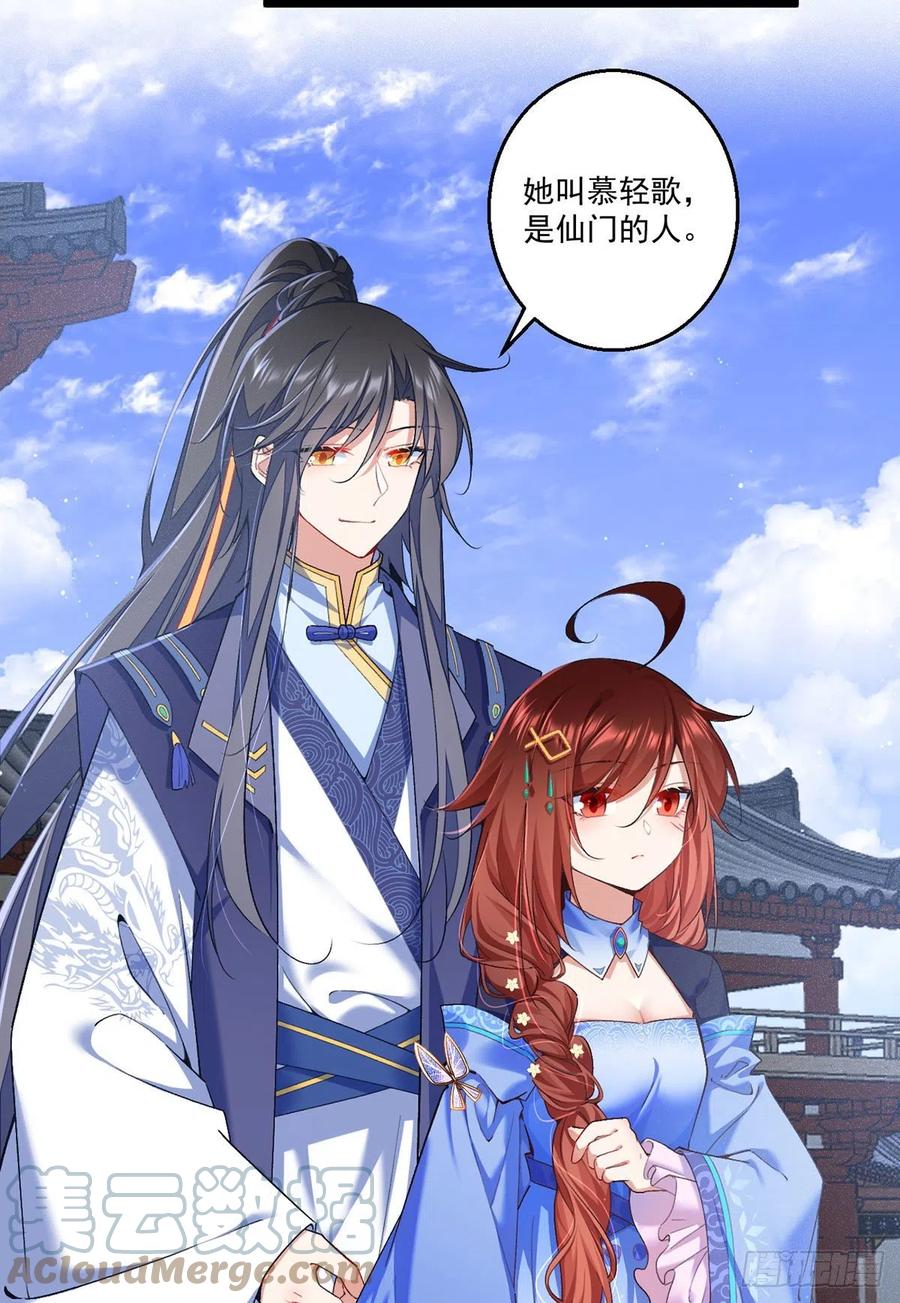 萌师在上韩漫全集-第345话 师徒关系暴露！无删减无遮挡章节图片 