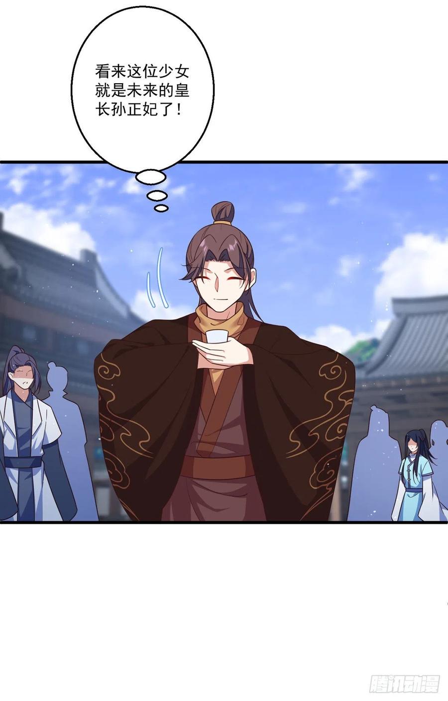萌师在上韩漫全集-第345话 师徒关系暴露！无删减无遮挡章节图片 