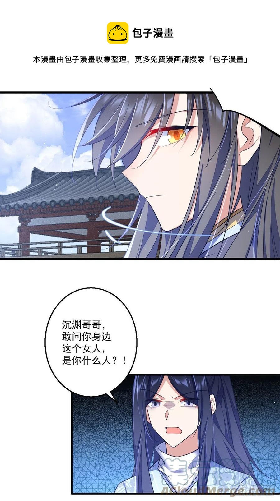 萌师在上韩漫全集-第345话 师徒关系暴露！无删减无遮挡章节图片 