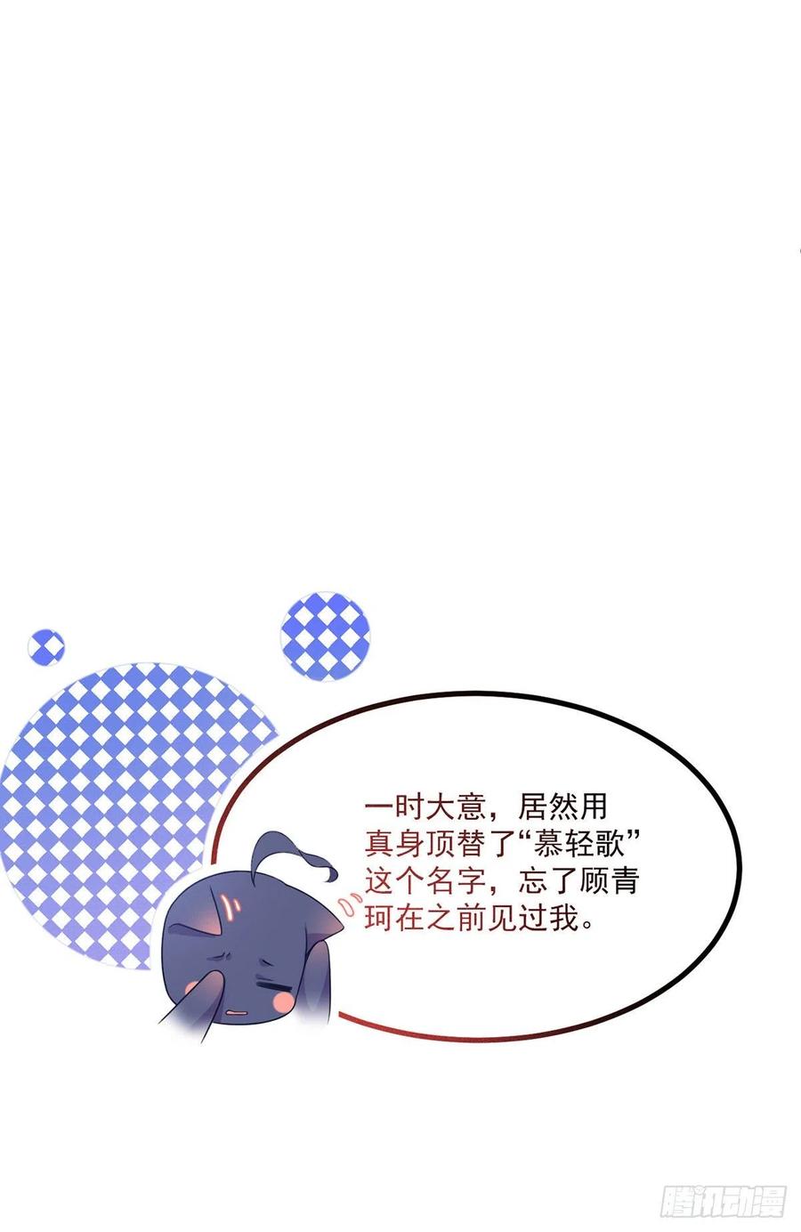 萌师在上韩漫全集-第345话 师徒关系暴露！无删减无遮挡章节图片 
