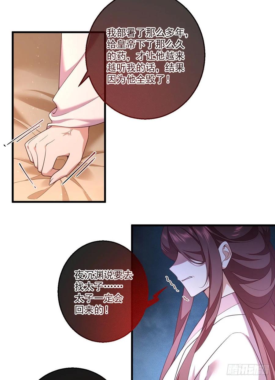 萌师在上韩漫全集-第345话 师徒关系暴露！无删减无遮挡章节图片 