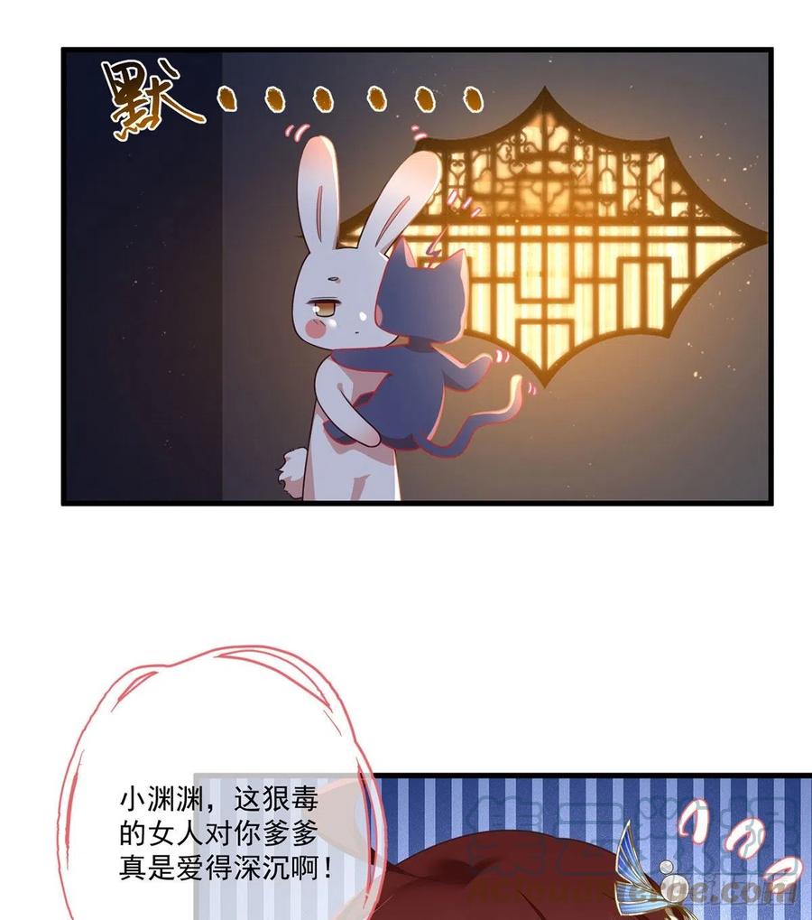 萌师在上韩漫全集-第345话 师徒关系暴露！无删减无遮挡章节图片 