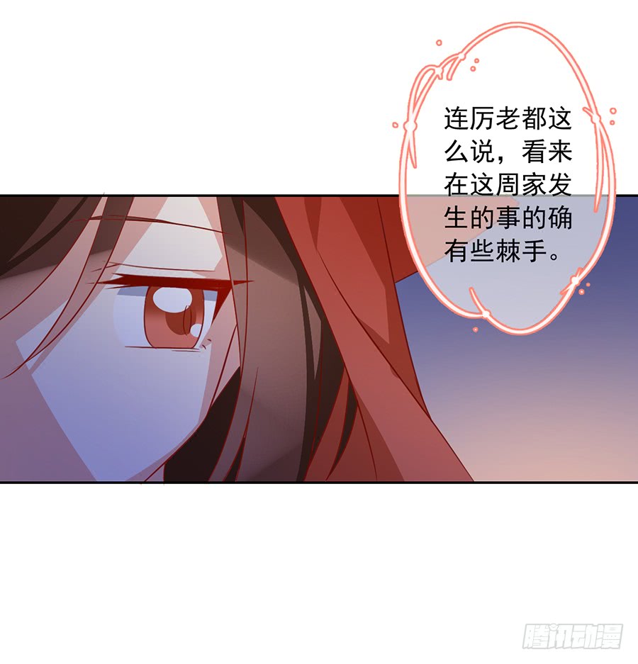 萌师在上韩漫全集-第29话 合欢果树无删减无遮挡章节图片 