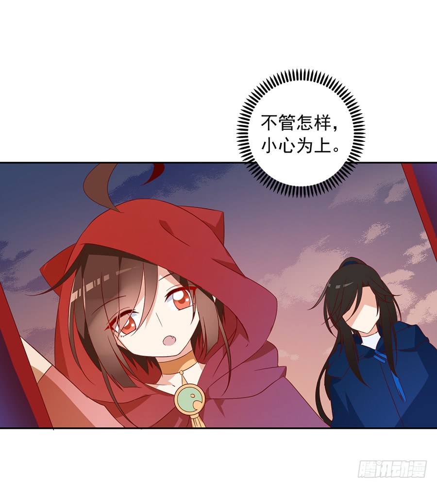 萌师在上韩漫全集-第29话 合欢果树无删减无遮挡章节图片 