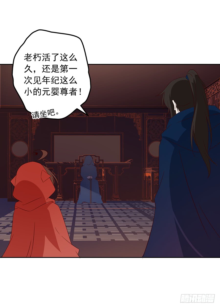 萌师在上韩漫全集-第29话 合欢果树无删减无遮挡章节图片 