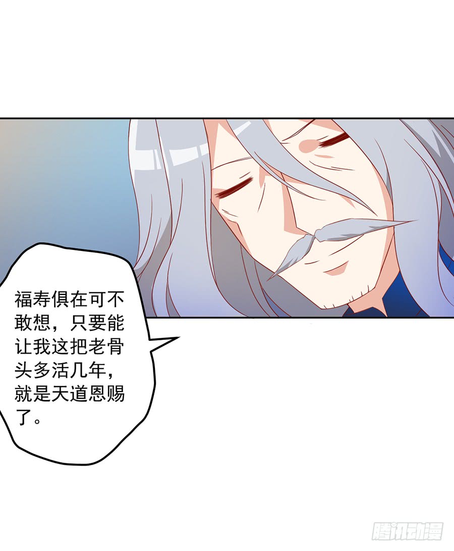 萌师在上韩漫全集-第29话 合欢果树无删减无遮挡章节图片 