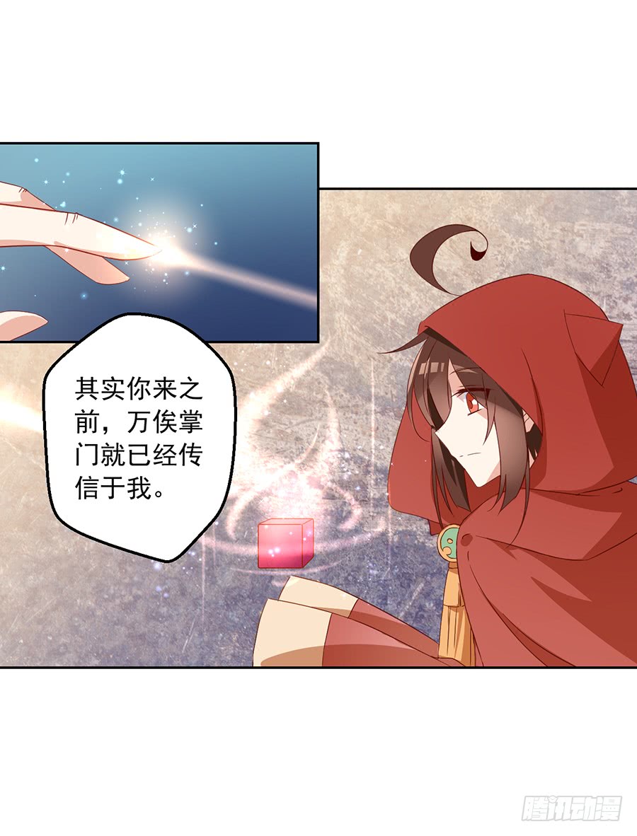 萌师在上韩漫全集-第29话 合欢果树无删减无遮挡章节图片 