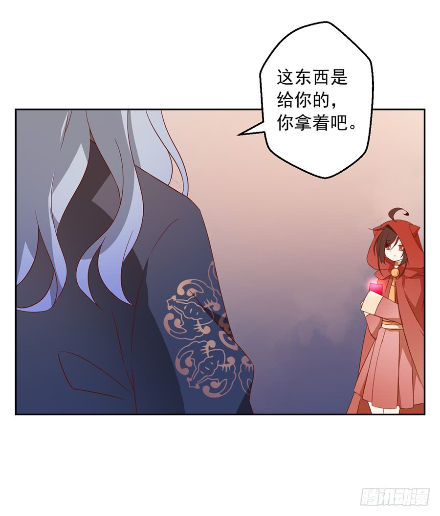 萌师在上韩漫全集-第29话 合欢果树无删减无遮挡章节图片 