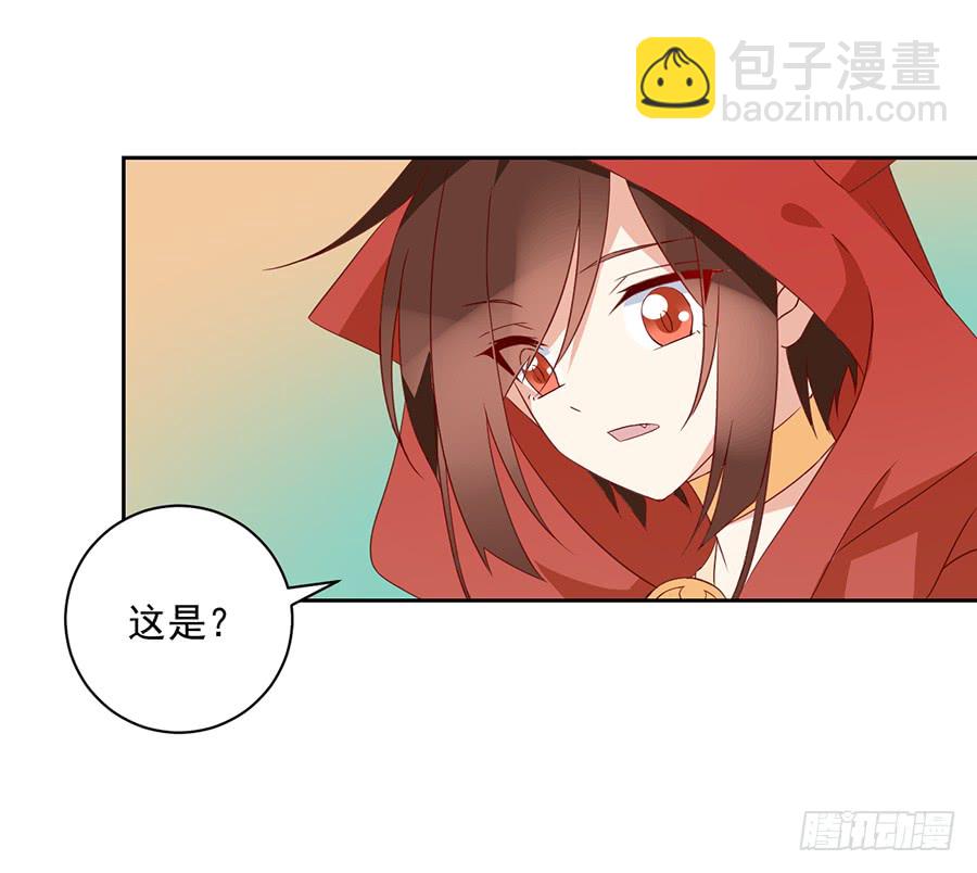 萌师在上韩漫全集-第29话 合欢果树无删减无遮挡章节图片 