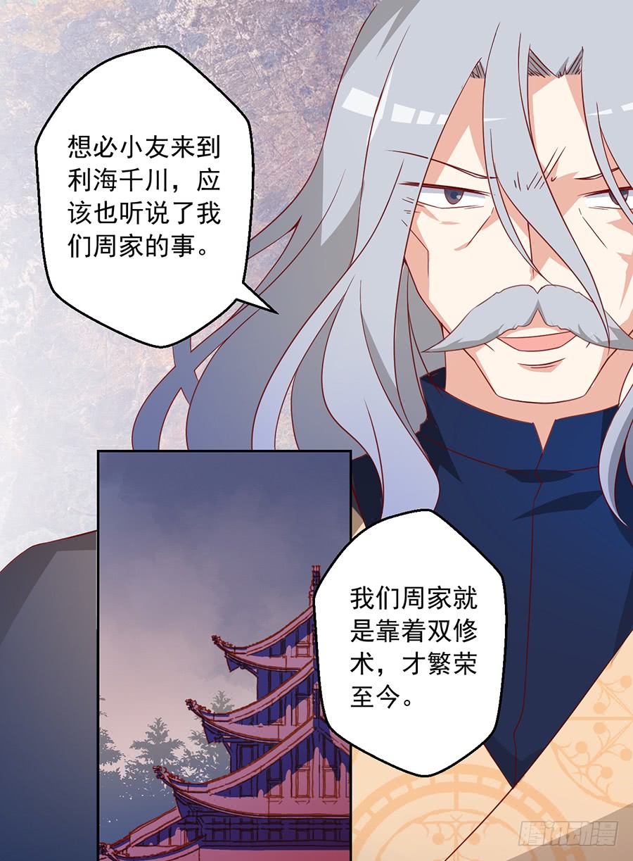 萌师在上韩漫全集-第29话 合欢果树无删减无遮挡章节图片 