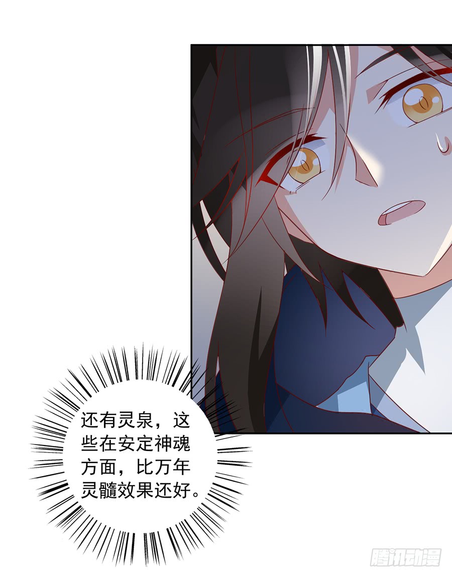 萌师在上韩漫全集-第29话 合欢果树无删减无遮挡章节图片 