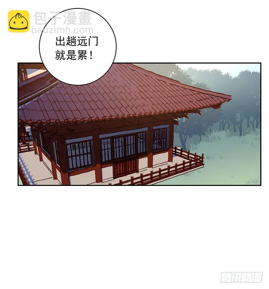 萌师在上韩漫全集-第29话 合欢果树无删减无遮挡章节图片 