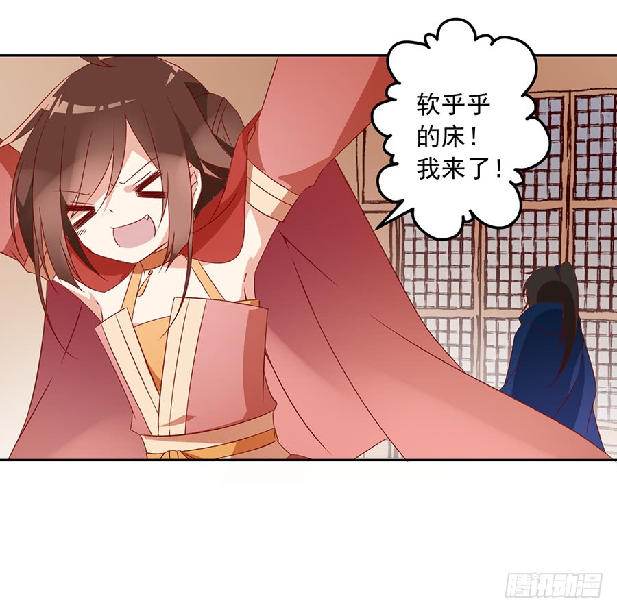 萌师在上韩漫全集-第29话 合欢果树无删减无遮挡章节图片 