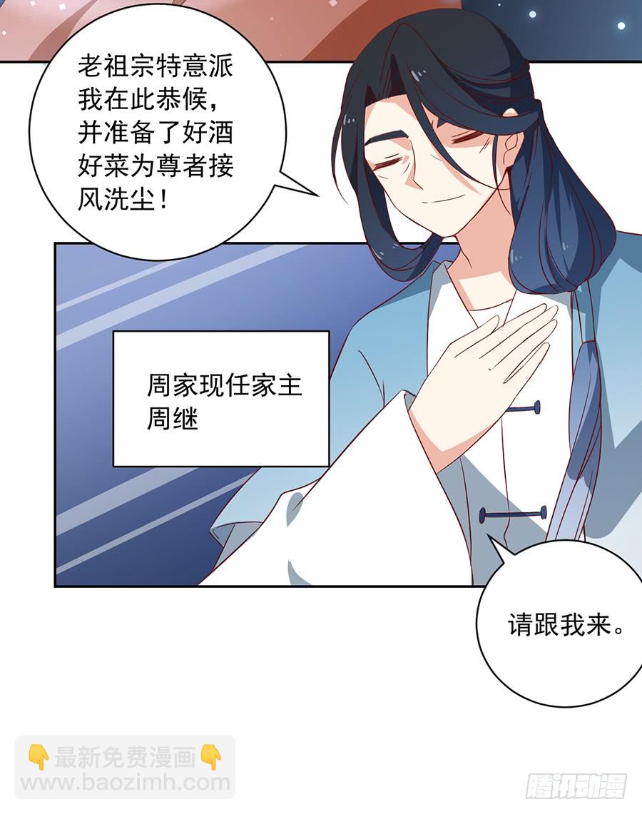 萌师在上韩漫全集-第29话 合欢果树无删减无遮挡章节图片 