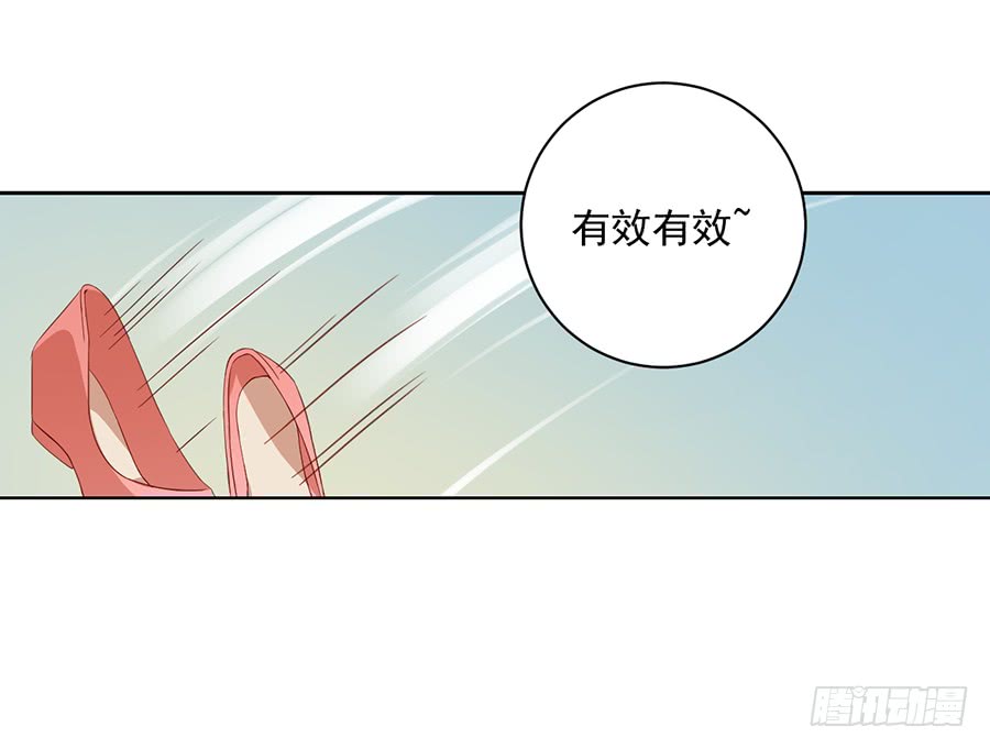 萌师在上韩漫全集-第29话 合欢果树无删减无遮挡章节图片 