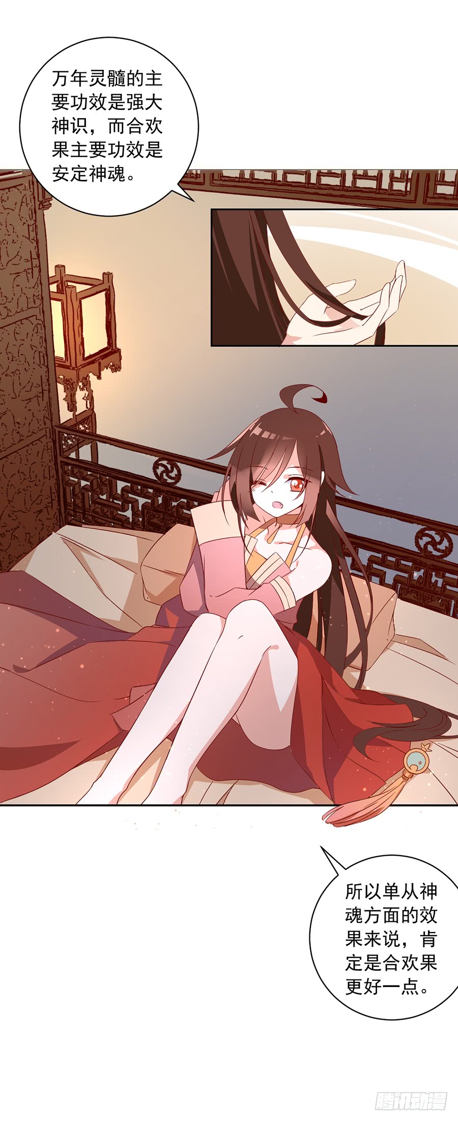 萌师在上韩漫全集-第29话 合欢果树无删减无遮挡章节图片 
