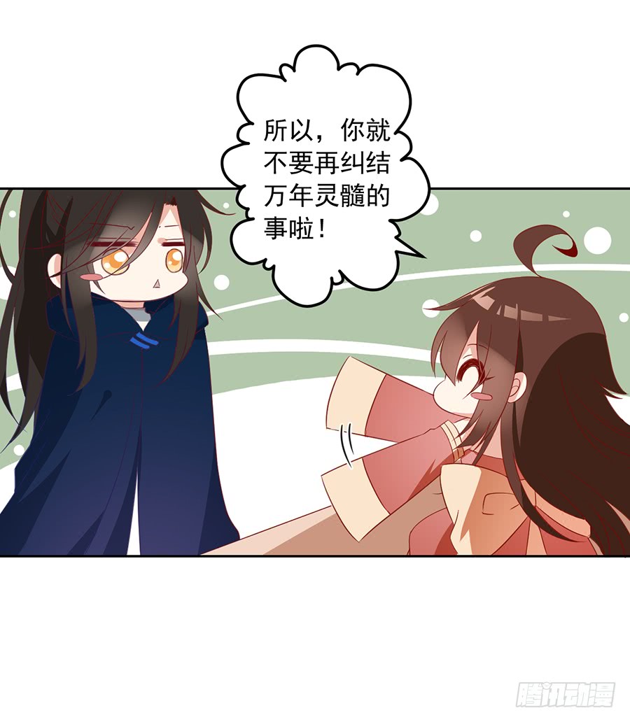 萌师在上韩漫全集-第29话 合欢果树无删减无遮挡章节图片 