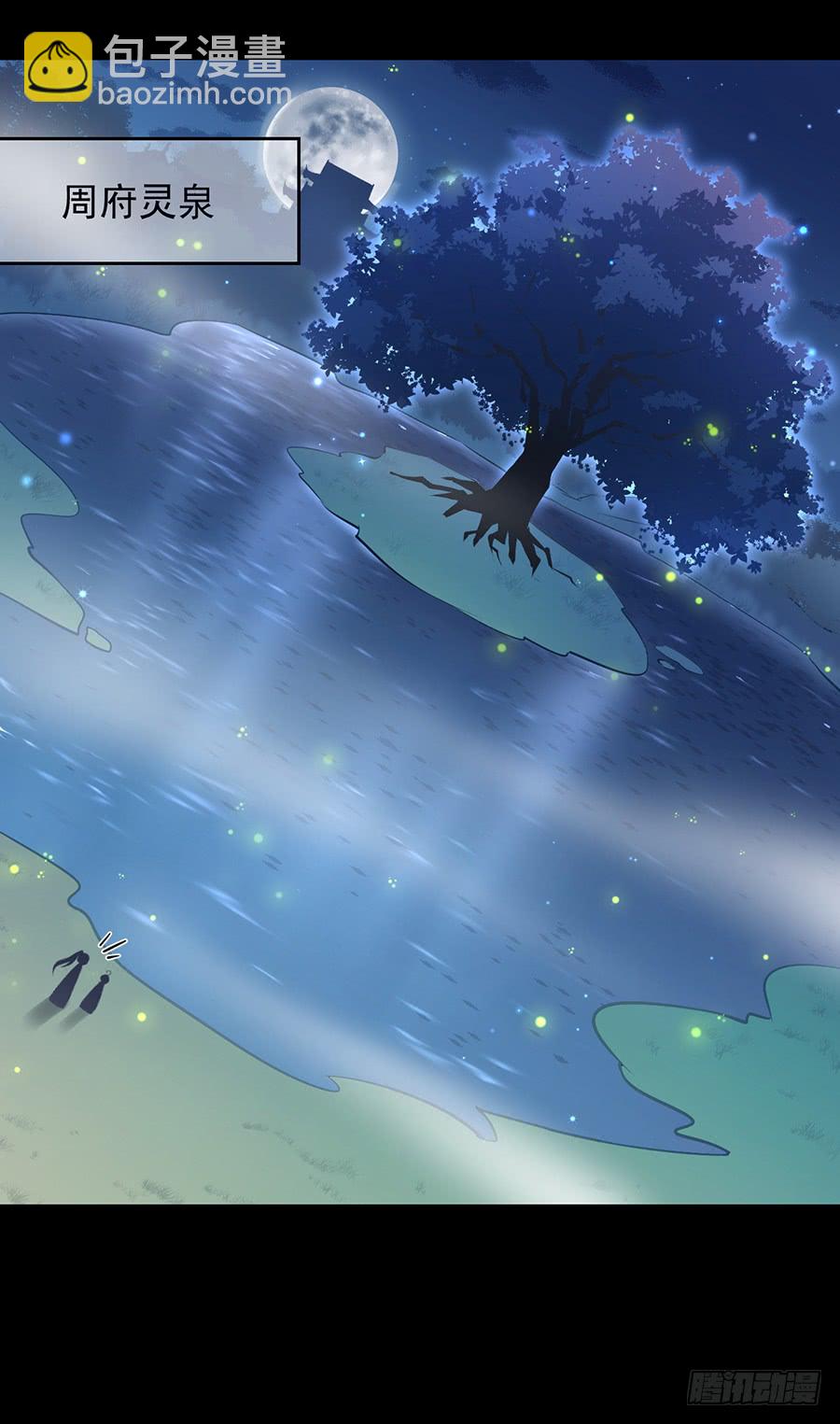 萌师在上韩漫全集-第30话 长生与人生无删减无遮挡章节图片 