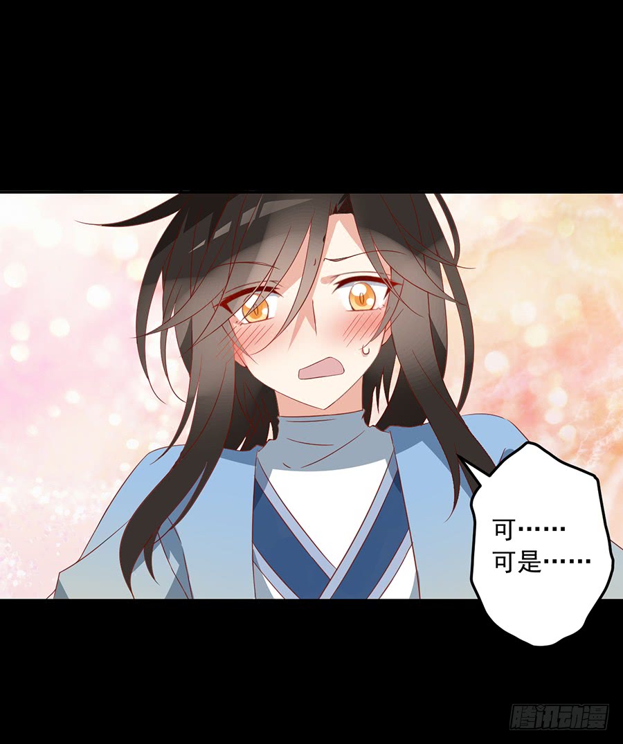 萌师在上韩漫全集-第30话 长生与人生无删减无遮挡章节图片 