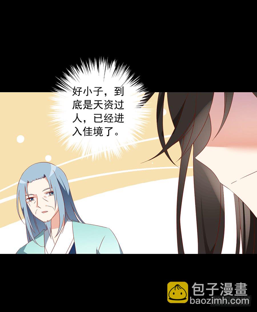萌师在上韩漫全集-第30话 长生与人生无删减无遮挡章节图片 