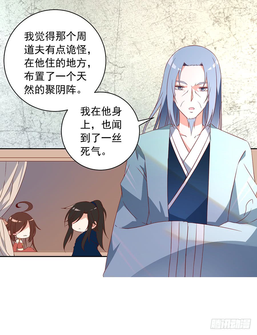 萌师在上韩漫全集-第30话 长生与人生无删减无遮挡章节图片 