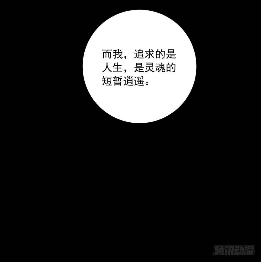 萌师在上韩漫全集-第30话 长生与人生无删减无遮挡章节图片 