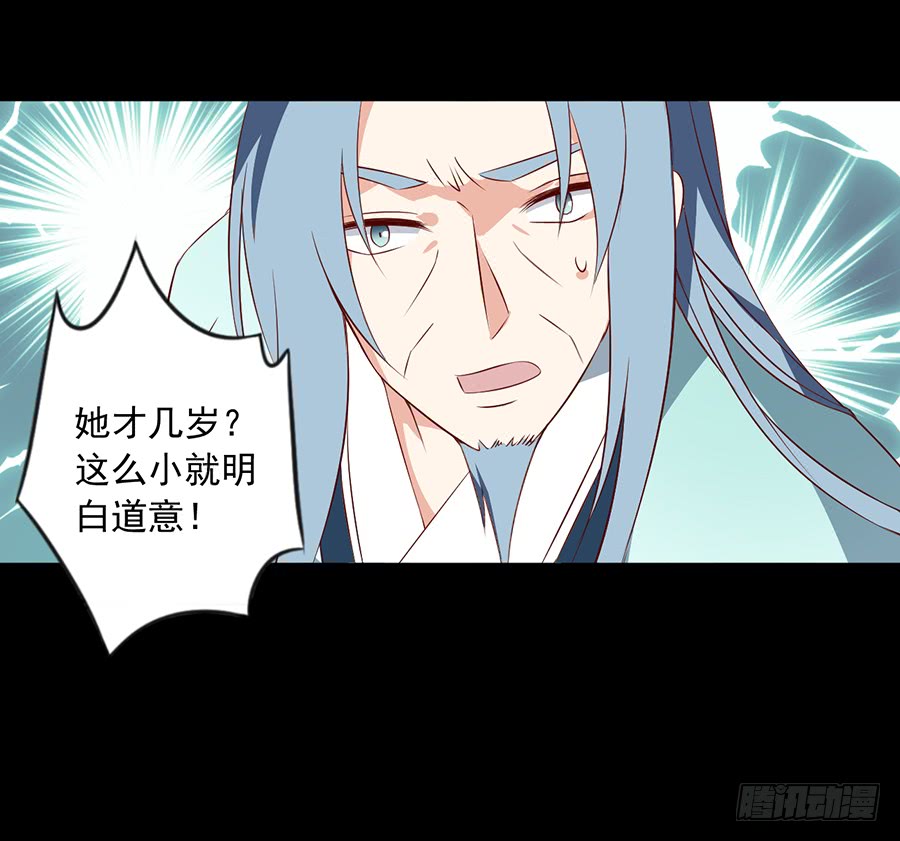 萌师在上韩漫全集-第30话 长生与人生无删减无遮挡章节图片 