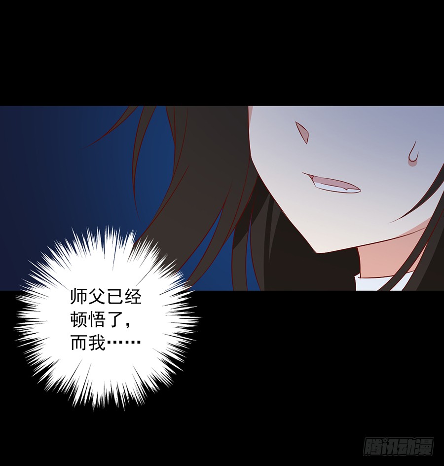 萌师在上韩漫全集-第30话 长生与人生无删减无遮挡章节图片 