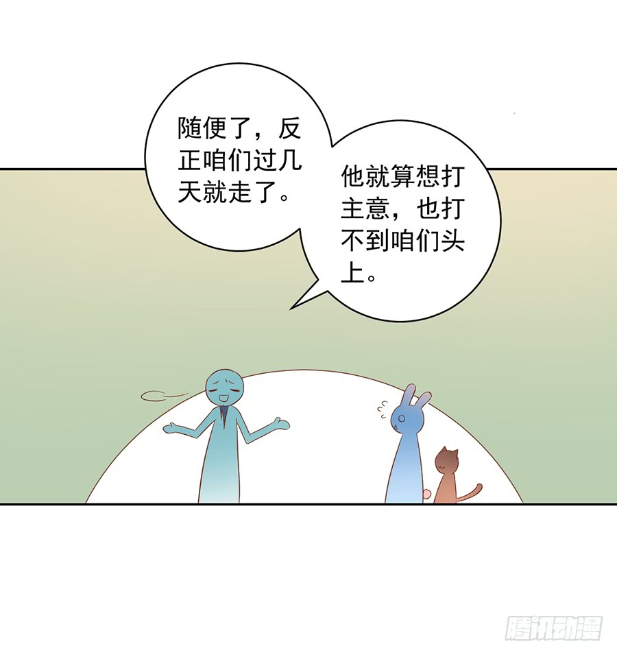 萌师在上韩漫全集-第30话 长生与人生无删减无遮挡章节图片 