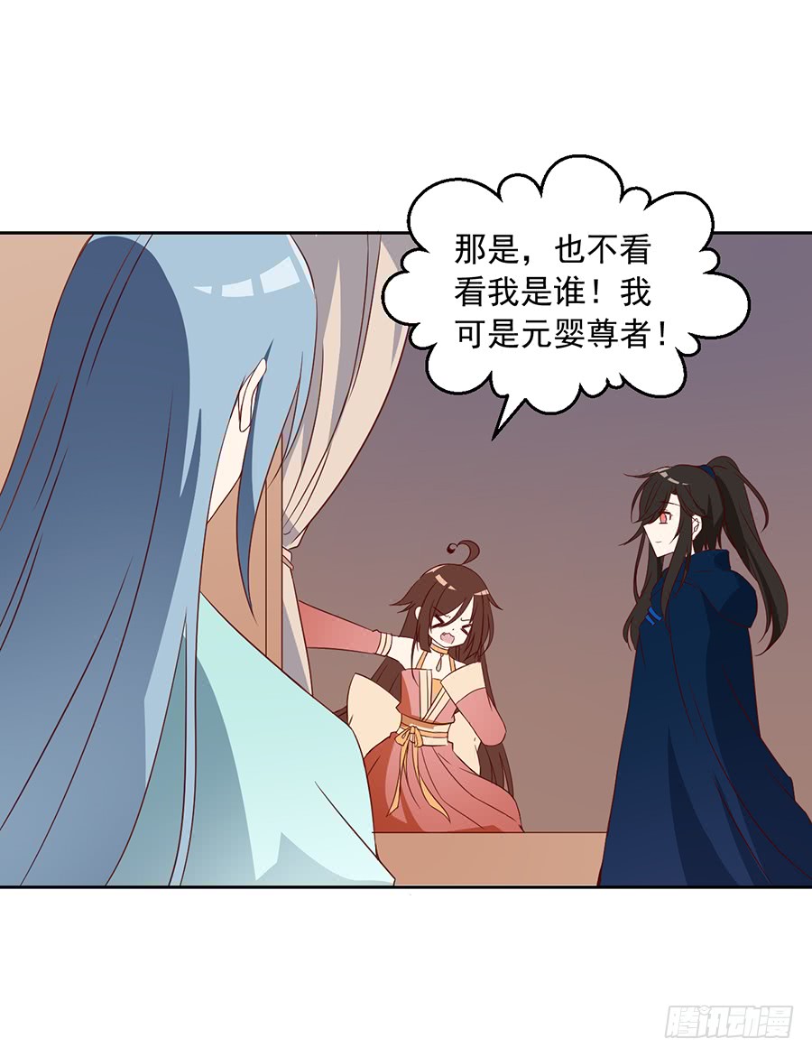 萌师在上韩漫全集-第30话 长生与人生无删减无遮挡章节图片 