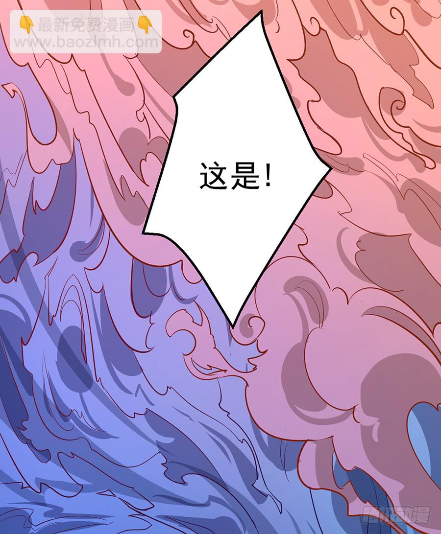 萌师在上韩漫全集-第31话 危机降临无删减无遮挡章节图片 