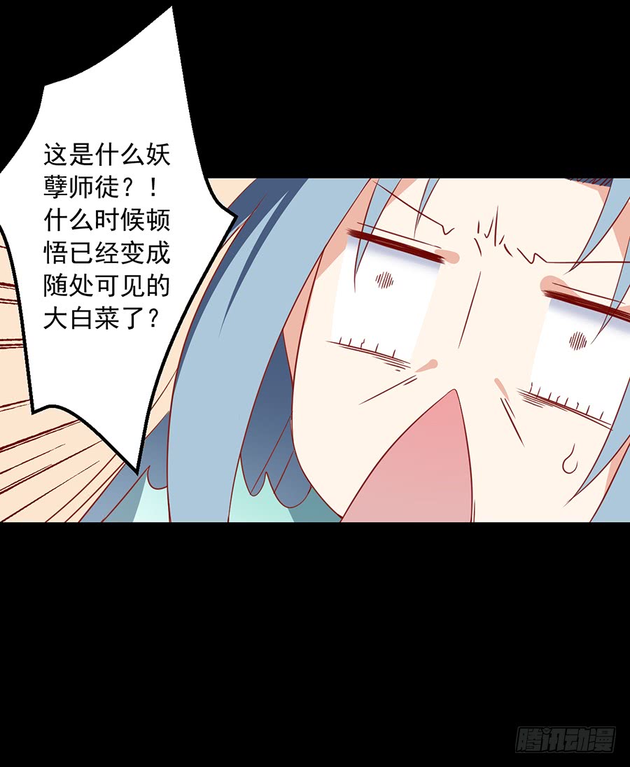 萌师在上韩漫全集-第31话 危机降临无删减无遮挡章节图片 