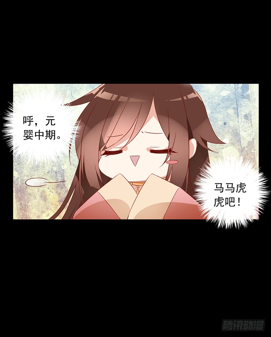 萌师在上韩漫全集-第31话 危机降临无删减无遮挡章节图片 