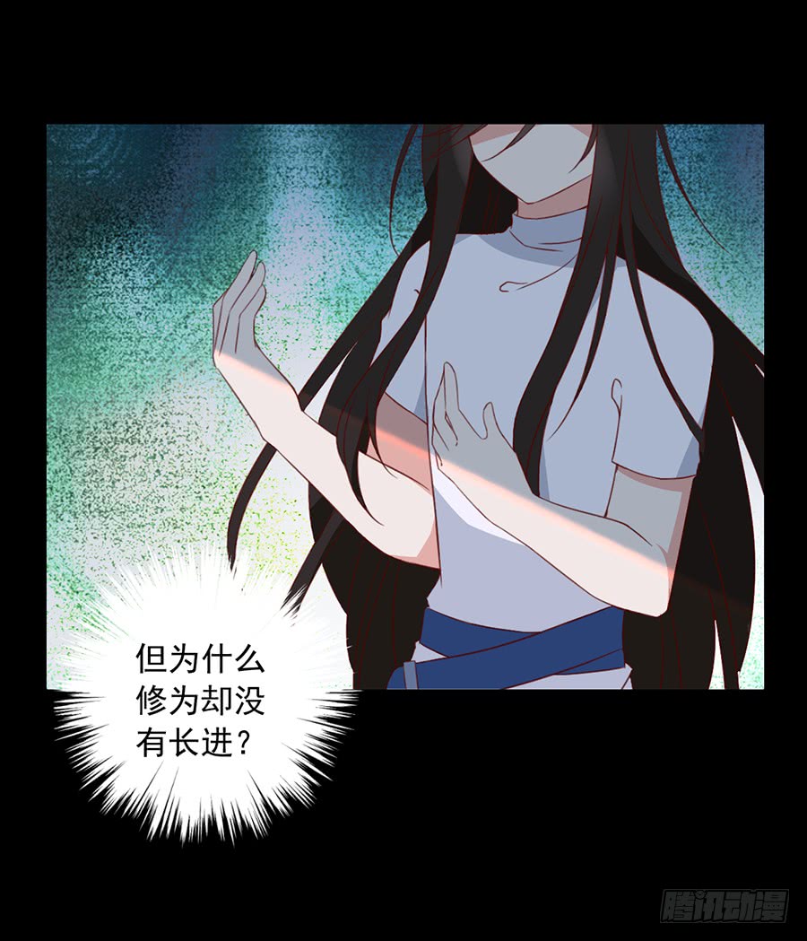 萌师在上韩漫全集-第31话 危机降临无删减无遮挡章节图片 