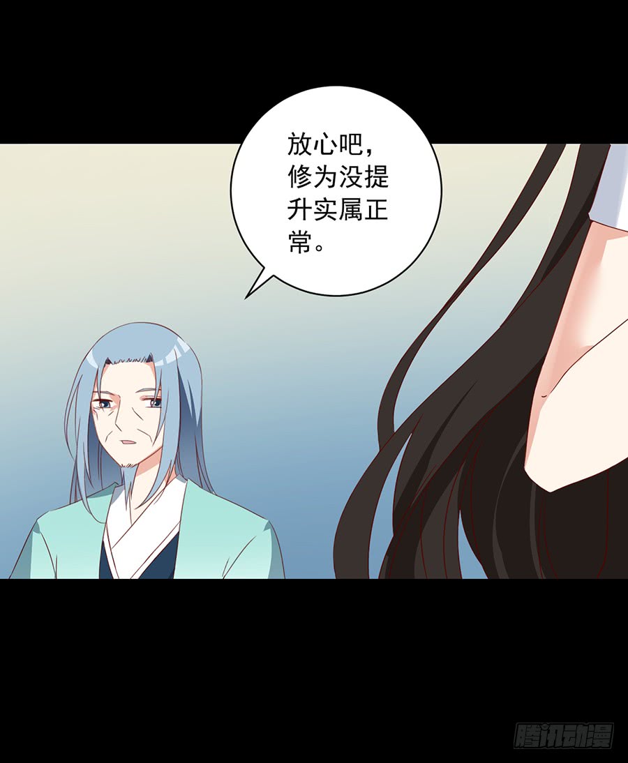 萌师在上韩漫全集-第31话 危机降临无删减无遮挡章节图片 