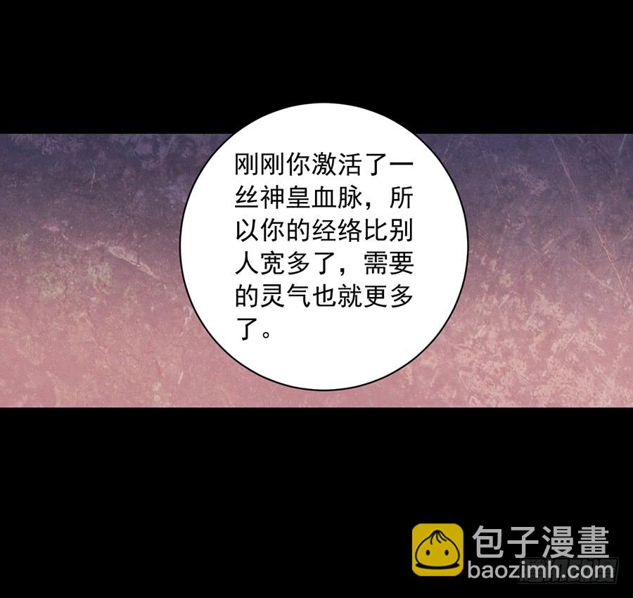 萌师在上韩漫全集-第31话 危机降临无删减无遮挡章节图片 