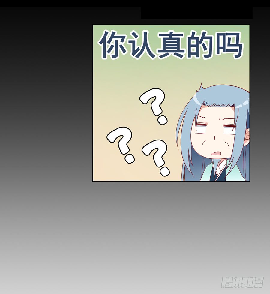 萌师在上韩漫全集-第31话 危机降临无删减无遮挡章节图片 