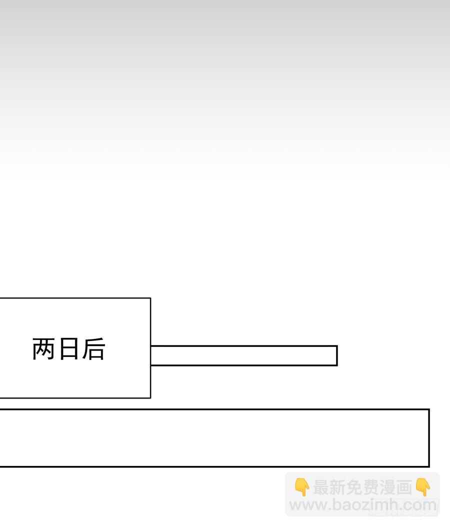 萌师在上韩漫全集-第31话 危机降临无删减无遮挡章节图片 