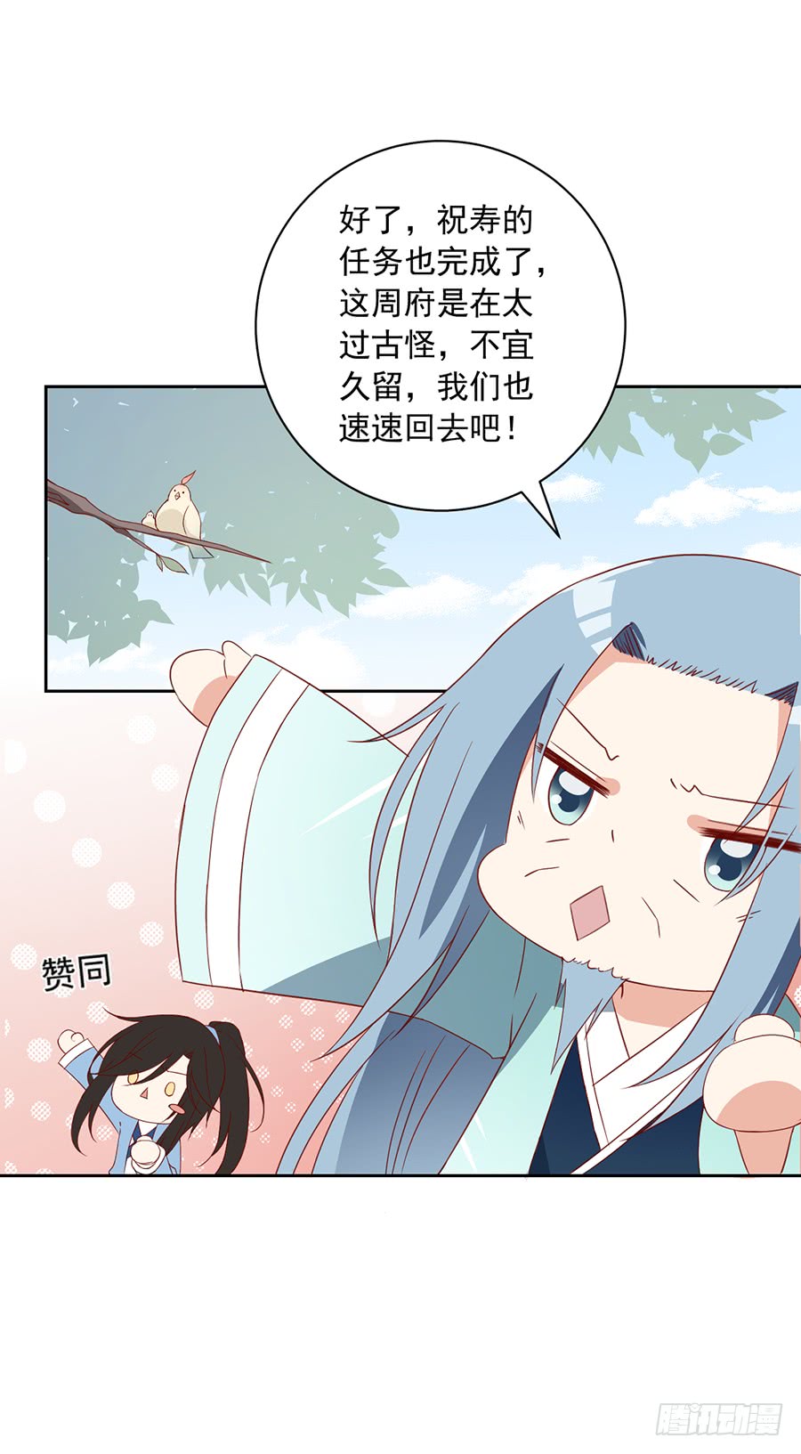 萌师在上韩漫全集-第31话 危机降临无删减无遮挡章节图片 