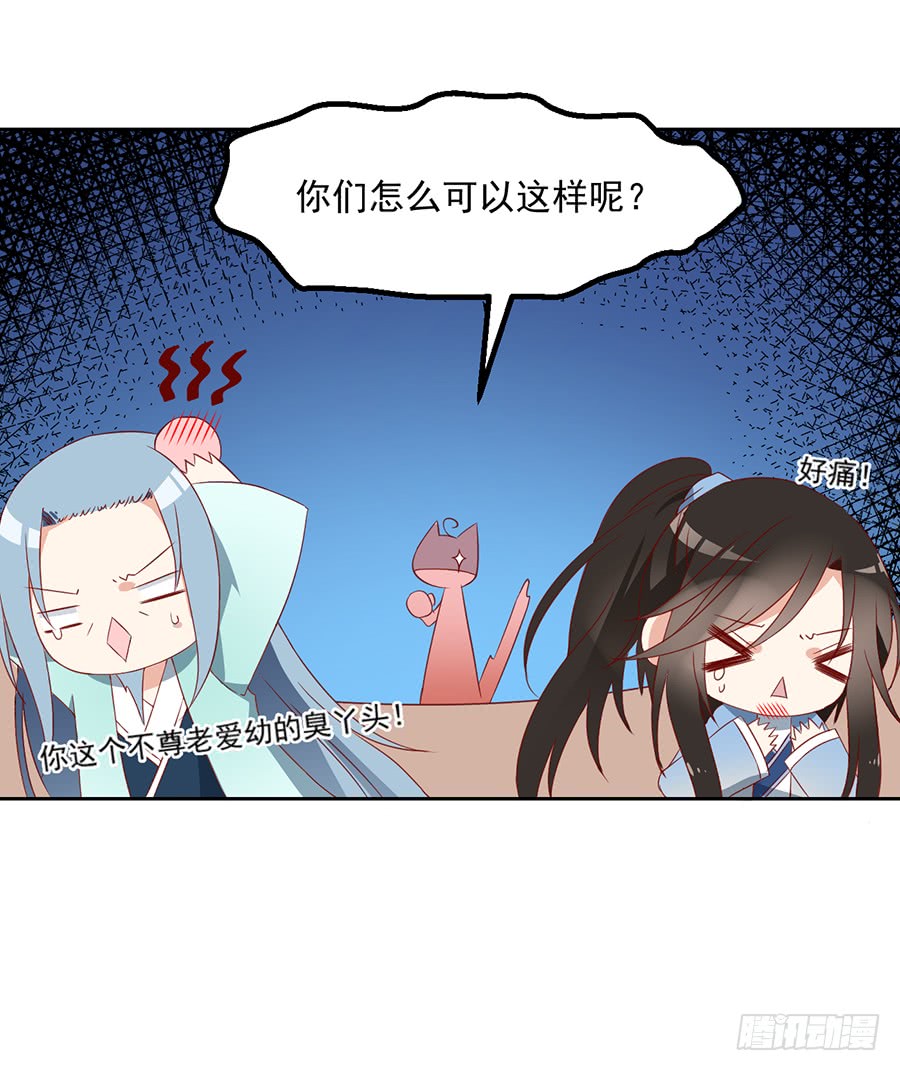 萌师在上韩漫全集-第31话 危机降临无删减无遮挡章节图片 
