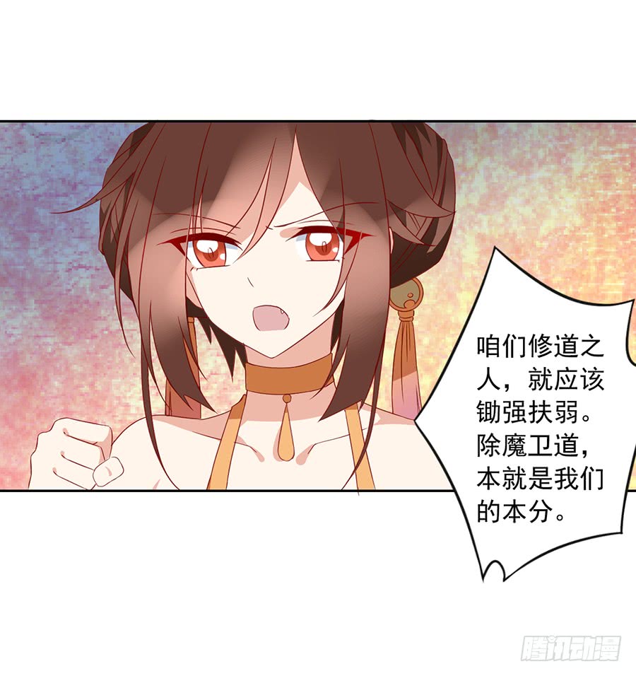 萌师在上韩漫全集-第31话 危机降临无删减无遮挡章节图片 